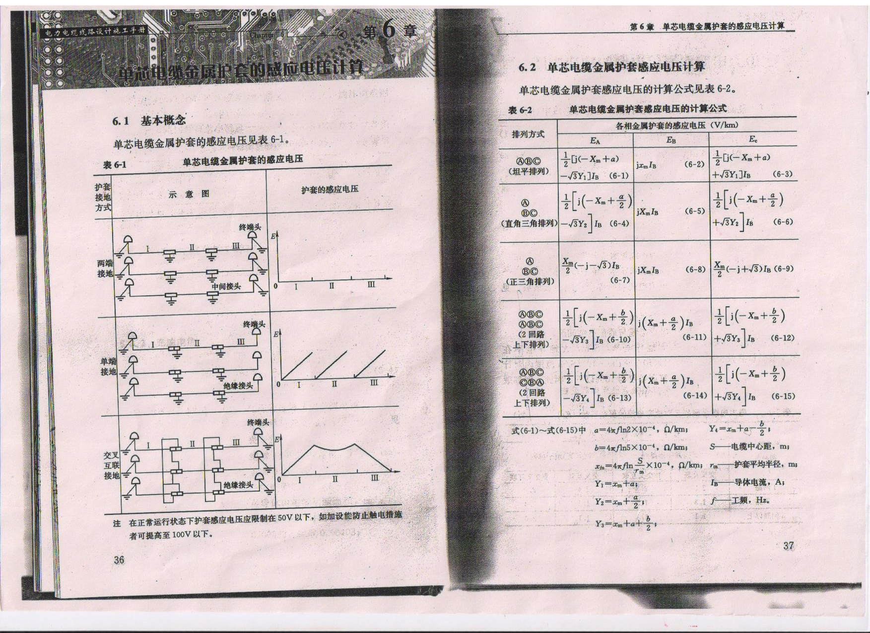 感應電壓計數(shù)公式.jpg